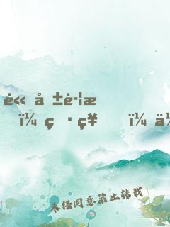 高危警戒：男神，你被捕了